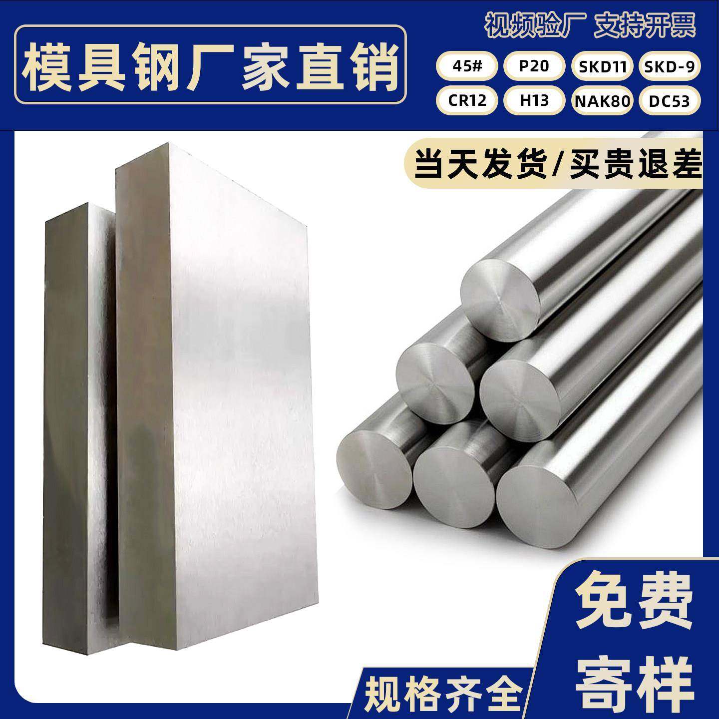 45号钢精料模具钢板切割P20毛料CR12冲子料H13圆钢SKD11光板定制,淘宝优惠券,粉丝福利购,淘宝优惠卷