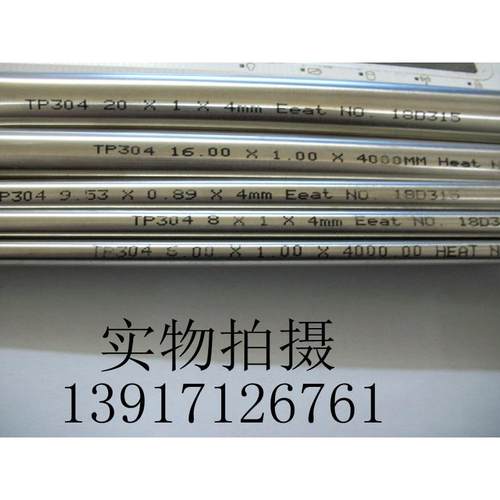 316L不锈钢精密卡套管 BA管 气源管 EP管6 8 10 1/4 3/8 1/2 - 图0