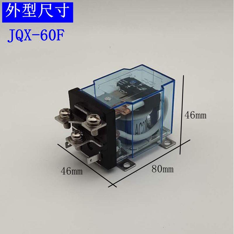 JQX-60F/1Z 60A大功率80A继电器12V 24V中间220大电流40F 58F 68F - 图3