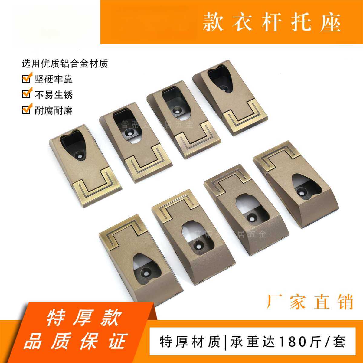 款挂衣杆固定底座衣杆座法兰座特厚铝合金方型心型衣柜五金,淘宝优惠券,粉丝福利购,淘宝优惠卷