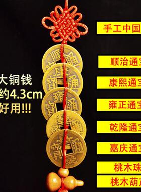 特大号五帝钱纯铜铜钱真品桃木葫芦门对门挂件客厅巨大特大中国结