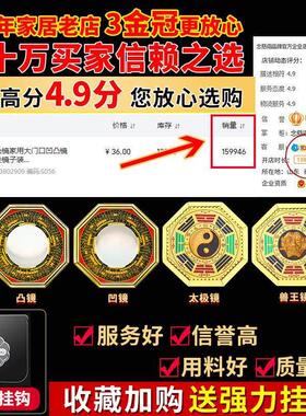 八卦镜凸镜家用大门口凹凸镜纯铜太极镜子凹镜窗户平面镜家居摆件