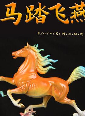 马踏飞燕摆件铜马摆件工艺品客厅家居摆设马到成功铜奔马