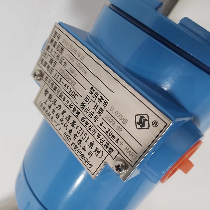 上海自动化仪表一厂3151GP/DP压力变送器上自仪差压感测器420mA - 图1