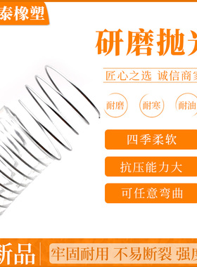 高温不粘料钢丝管耐160度吸料真空软管耐负压透明高压塑料胶管