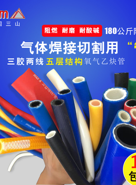 韩国MAX-A氧气管焊割乙炔管工业用耐高压空压机软管风镐管4分16mm