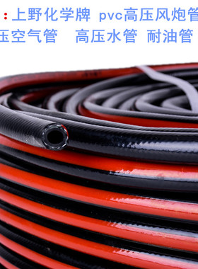 上野化学高压氧气管焊割工业用乙炔管黑空管风炮管风镐管编织软管