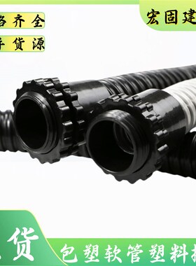 包塑金属软管塑料接头 波纹管 蛇皮管黑尼龙接头/锁母 快速直插式