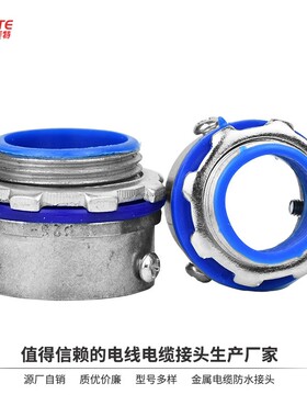 镀锌桥架接头三柱外丝连接包塑金属软管外丝牙箱接头钢管固定卡套