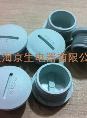 尼龙闷盖塑料防水堵头塞头堵孔M12M16-63加垫圈/ 塑料管闷头/堵头