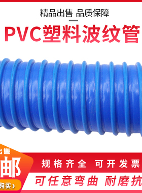 PVC通风管塑料波纹管蓝色风管家具厂木工除尘管道排风伸缩耐酸碱