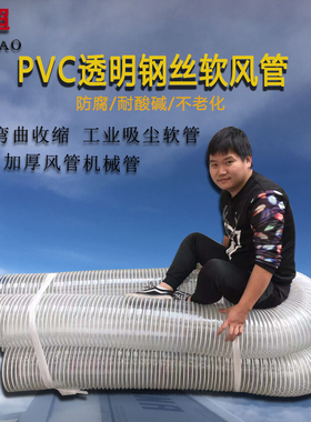 pvc透明钢丝软管大口径软管木工吸尘管通风管雕刻机吸尘管波纹管