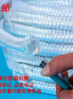 玻璃纤维绳硅酸铝石棉密封条硅酸铝纤维绳 3-4-5-6-8-10-35mm灯芯