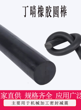 黑色橡胶棒 实心橡胶条 圆柱形橡胶减震垫块 橡胶密封条30-200mm