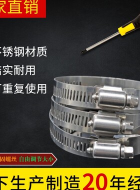 不锈钢喉箍卡环扣扎带固定管卡不锈钢美式抱箍160-180~320-350mm