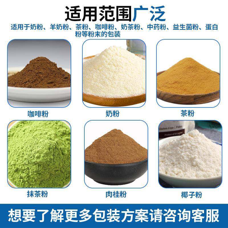 定制袋装香料粉包装机全自动制袋式调味粉封口机药粉粉剂包装机,淘宝优惠券,粉丝福利购,淘宝优惠卷