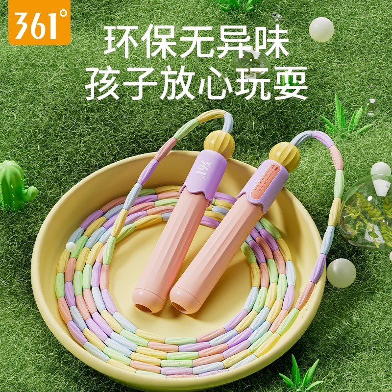 361°竹节跳绳儿童小学生专用初学绳子