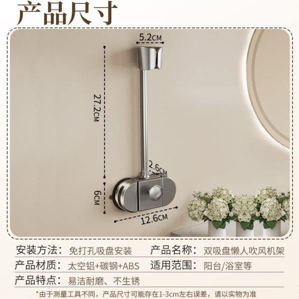 吸盘懒人吹风机置物架浴室卫生间免打孔旋转懒人支架收纳架风筒架,淘宝优惠券,粉丝福利购,淘宝优惠卷