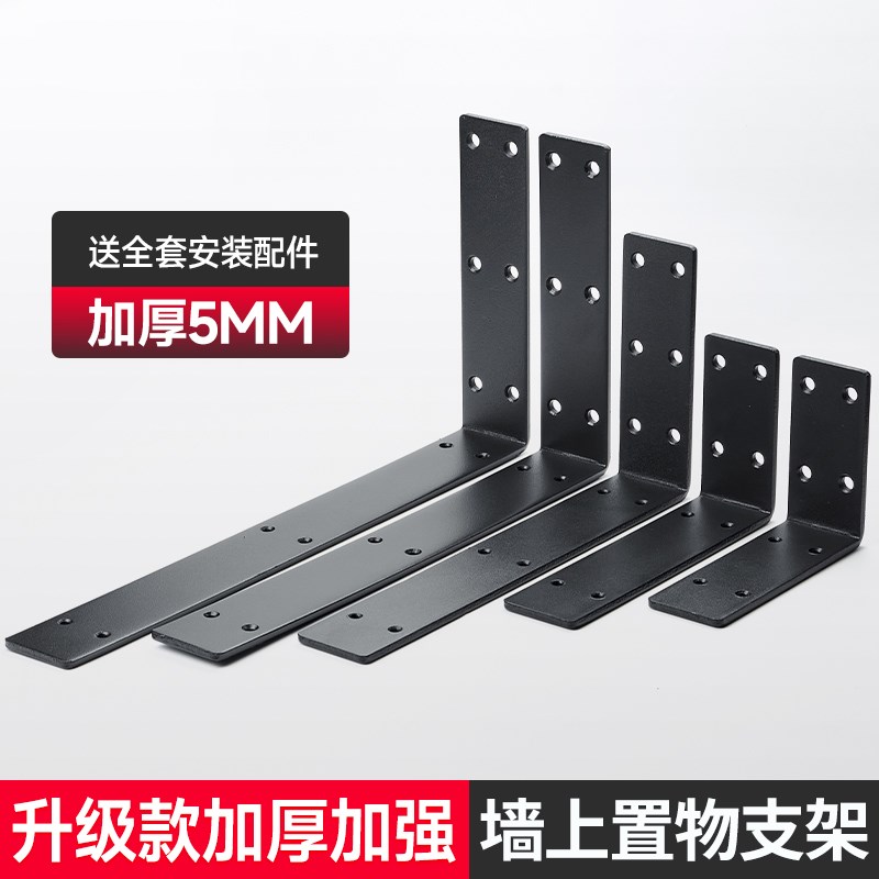 三角支撑架墙上置物架三脚角铁角码层板托固定N承重7l字形支架托 - 图0