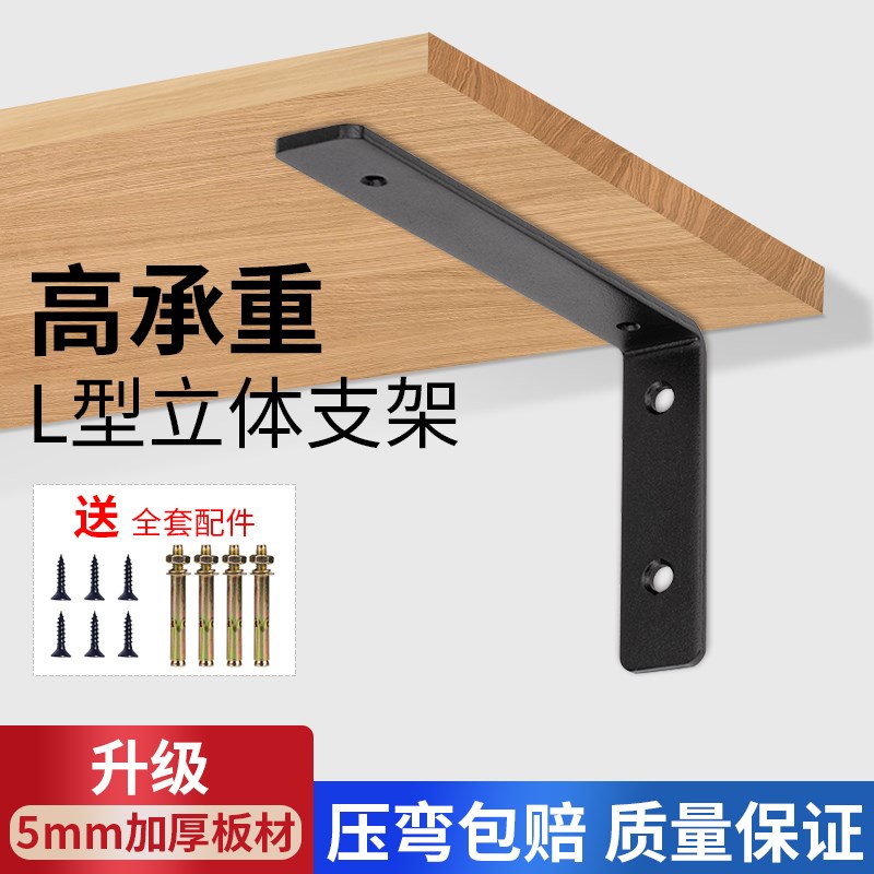 三角支撑架墙上置物架三脚角铁角码层板托固定N承重7l字形支架托 - 图3