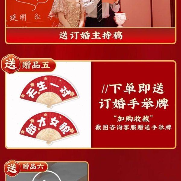 新中式订婚布置装饰定制喜字KT板背景墙挂布条幅高级用品全套摆件,淘宝优惠券,粉丝福利购,淘宝优惠卷