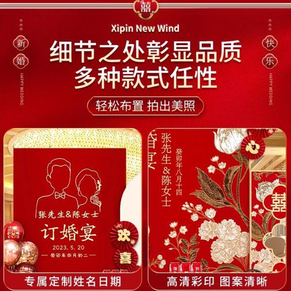 ??订婚宴布置装饰用品背景墙定 制kt板背景板套餐定亲摆台摆件批,淘宝优惠券,粉丝福利购,淘宝优惠卷