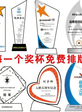 高品质水晶奖杯奖牌定制四方个性创意奖杯免费刻字定制包邮排版