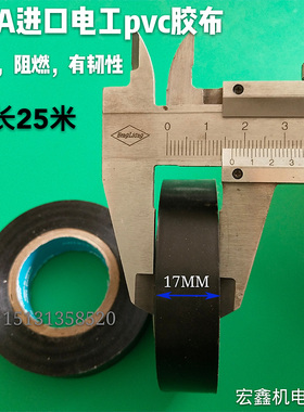 防漏电阻燃大卷电胶布 AAA电工胶布电气绝缘防水胶带黑色pvc胶布