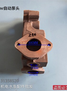 水泵配件 全自动家用增压自吸泵泵头 空调泵头125w250w铸铁泵体