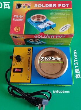 手提式可调温度小型锡炉浸焊机 恒温熔铅炉 电工家装熔锡条炉300W