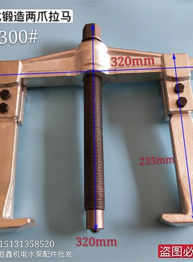 大力锻造美式两爪拉吗横梁二爪拉马工业级拉玛两爪拉码拆轴承工具