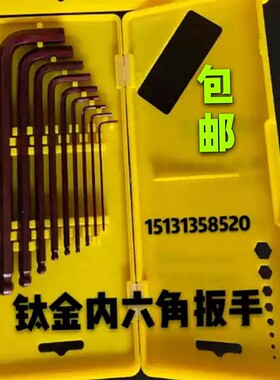 内六角扳手套装 内六方6角螺丝刀工具六棱角扳手六件套六边形
