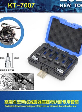 大众奥迪减避震器羊角球头摆臂悬挂分离器底盘拆卸专用工具套筒