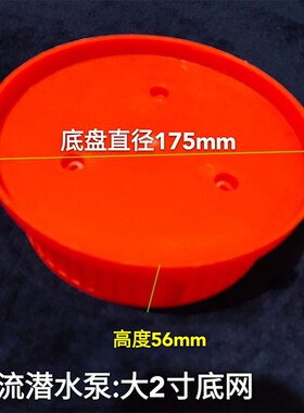潜水泵配件大全 密封直流潜水泵转子配件叶大2寸底网12v24v48v60v