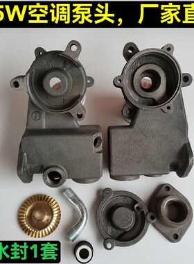 水泵配件全自动家用增压自吸泵泵头空调泵头125w250w铸铁泵体包邮
