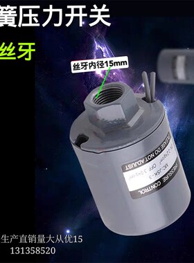 水泵压力开关全自动自吸增压泵开关水压机械电子可调控制器配件