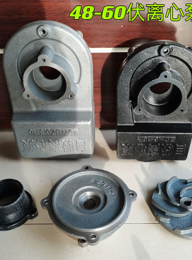 自吸离心泵泵头 48V60V直流自吸泵泵头连接盘离心泵叶轮出水口