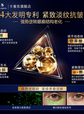 玻色因抗皱紧致保湿舒缓眼霜