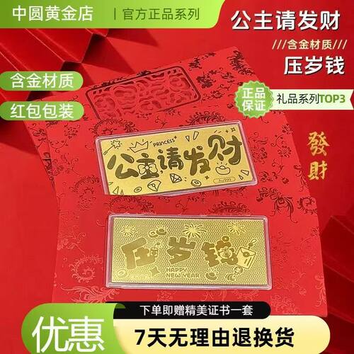 黄金足金999表层含金红包金钞 永远年轻 纪念日结婚伴手礼送礼品 - 图2