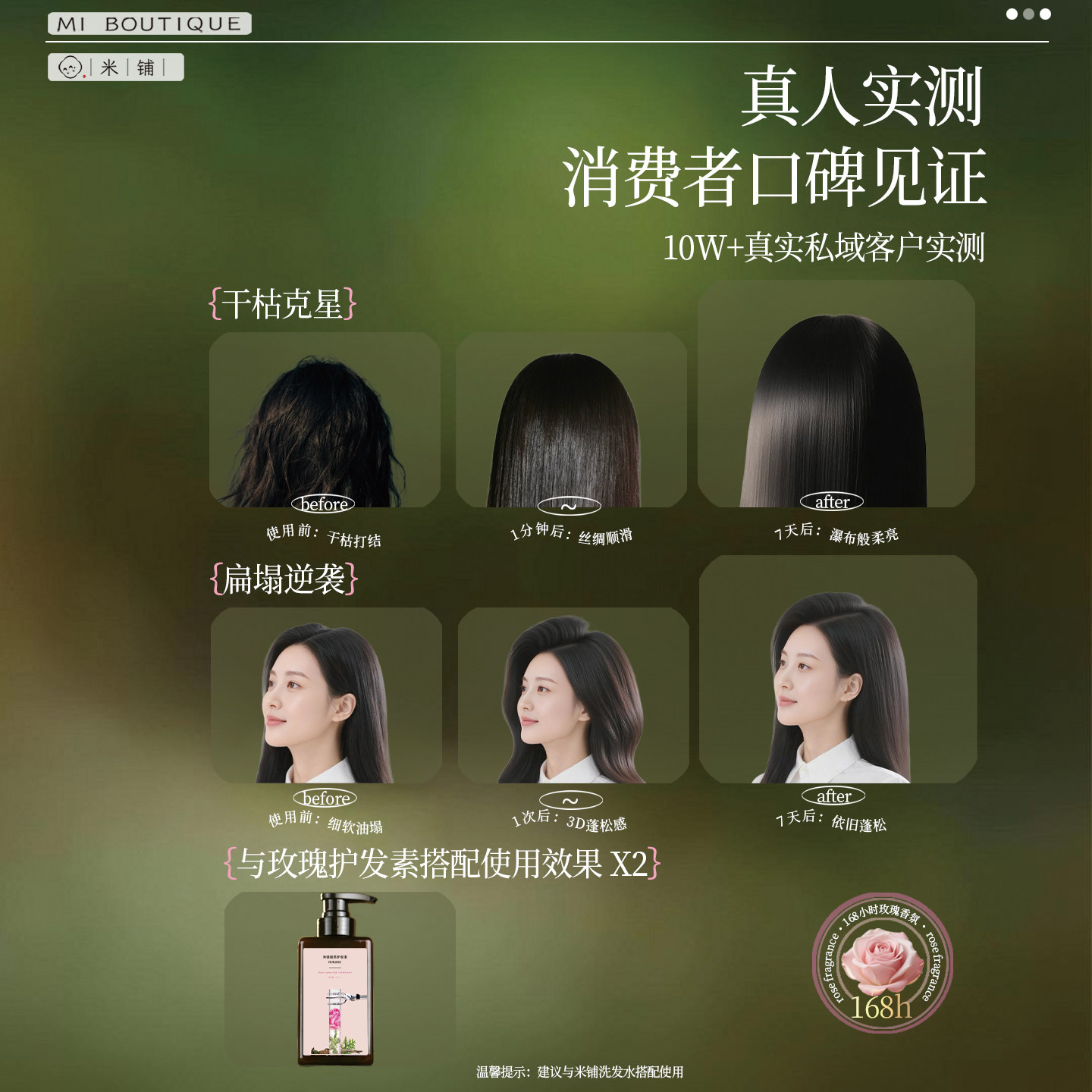 米铺植萃洗发水沉香玫瑰崖柏控油蓬松去屑止痒深层滋养修复洗发膏,淘宝优惠券,粉丝福利购,淘宝优惠卷