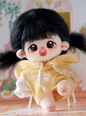 20cm伢妹炸毛棉花娃娃带出生证有骨裸娃棉花娃娃衣服配饰个人收藏