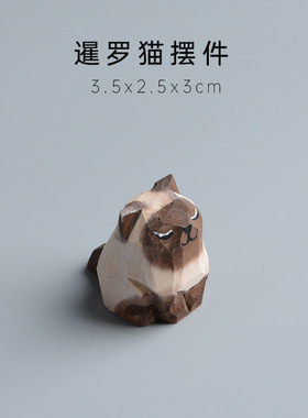 手作木雕小摆件猫咪可爱动物木质手工雕刻办公室书桌面车载装饰