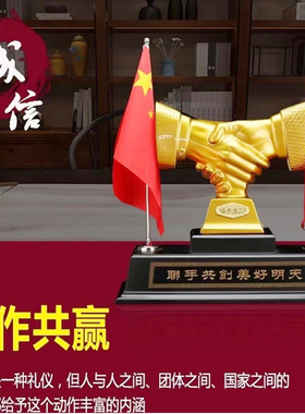 董事长办公室摆件诚信握手合x作共赢公司开业工艺礼品桌树脂精致