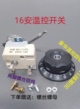 温控仪度到度烤箱煮面炉汤炉油炸锅保温工作台旋钮温控关