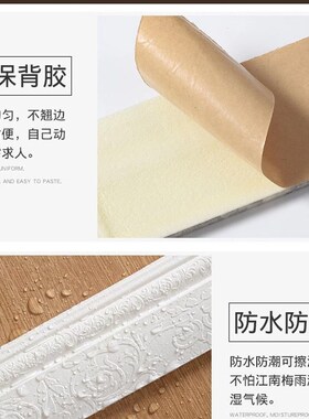 踢脚线自粘地脚线墙防水地角线条墙角线护边门框包边腰线纸