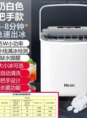 auto ice maker machine 家用小型制冰机冰块机小型宿舍降温冰