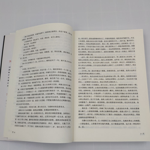 《二号首长1》当官是一门技术活 别让「老实人」死在体制里：一份秘书日记，写透职场生存法则 全新正版 - 图2