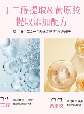 穿戴甲卸甲笔美甲卸甲水
