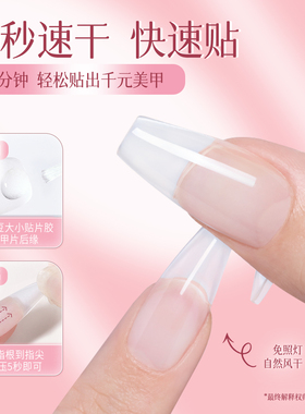 米歌兔免照灯不烤灯穿戴甲云感胶