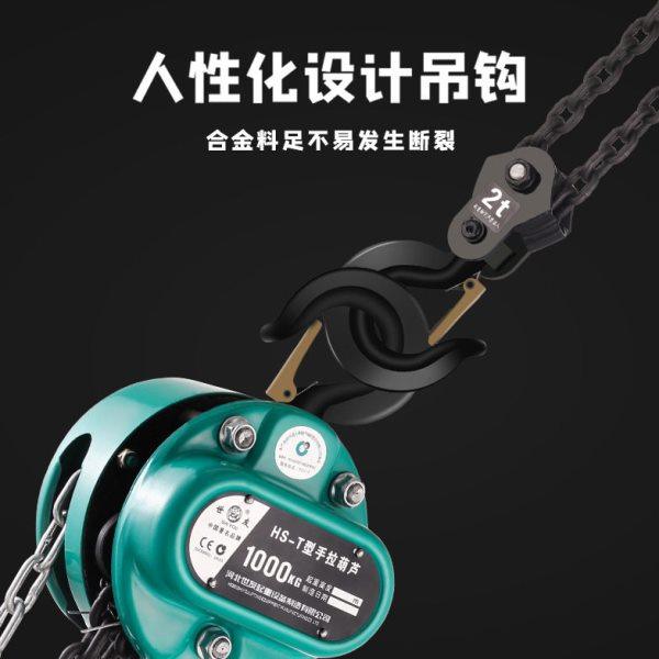 手拉葫芦HSZ-T型起重倒链吊葫芦1/2/3吨手动葫芦工业提升环链吊机,淘宝优惠券,粉丝福利购,淘宝优惠卷